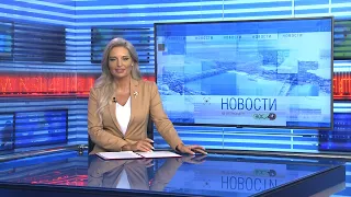 Новости Новосибирска на канале "НСК 49" // Эфир 18.04.23