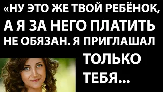 Истории из жизни Ну это же твой ребенок, а я за него