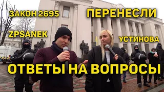 НЕТ ОСТАНОВКАМ БЕЗ ПРИЧИНЫ АКЦИЯ ПРОТИВ ЗАКОНА 2695