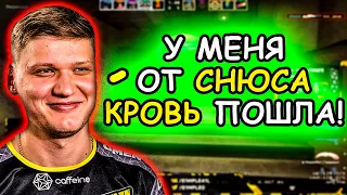 СИМПЛ РАССКАЗАЛ КАК ВПЕРВЫЕ ПРОБОВАЛ СНЮС / S1MPLE ИГРАЕТ ПРОТИВ PERFECTO С ФУТБОЛИСТАМИ