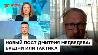 Обещал исправить "РОКОВУЮ ошибку 90-х". Орешкин о психоделических взглядах Медведева на политику