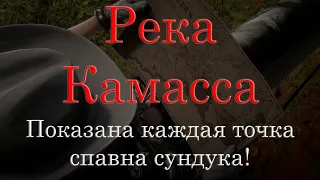 Карта сокровищ Река Камасса, все места подробно в Red Dead Redemption 2 Online PC