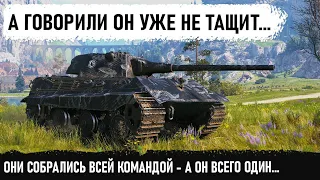 КОГДА ПРИЕХАЛИ ВСЕ ТАНКИ... Вот что может е50 который якобы не тащит в wot! е 50 и мега Колобанов