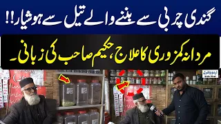 positive work done by anchor  || Urdu Viral