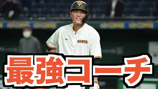 【プロスピ2021】打率４割でまさかの引退。最強の打撃コーチ坂本勇人誕生！【プロ野球スピリッツ2021 年間135勝ペナント PART32】