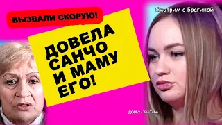 ДРАКА за ЭЛИНУ! ДОВЕЛА маму Юлю до СКОРОЙ!  Ушли 2 участника! Новости «ДОМ 2» на 14.03.23