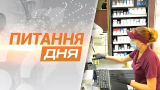 Питання дня: Як працює сучасна торгівля чи задоволені покупці обслуговуванням? 23.07.2021