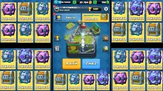 Clash Royale - Открытие сундуков на разных аккаунтах