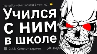 Что Стало с Люто КРУТЫМ Чуваком в Школе?