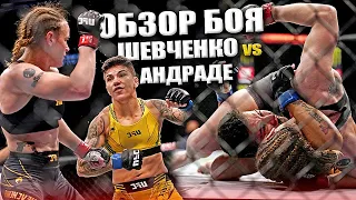 Бой Валентина Шевченко vs Джессика Андраде на UFC 261! ВОТ ЭТО НОКАУТ