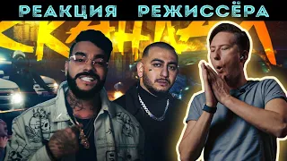 РЕАКЦИЯ РЕЖИССЁРА на клип Тимати feat. ХАНЗА & OWEEK — Скандал | *РАЗБОР*