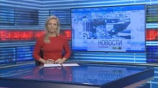 Новости Новосибирска на канале "НСК 49" // Эфир 16.11.21