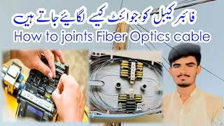 Fiber Optics cable Suplicing (in Urdu) With Shino x500 Machine//فائبر کیبل کے جوائنٹ