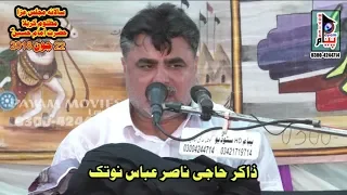 Zakir Haji Nasir Abbas Notak Jalsa Allah Yar 2018