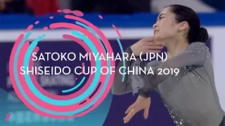 Satoko Miyahara (JPN) | Ladies Free Skating | Shiseido Cup of China 2019 | #GPFigure