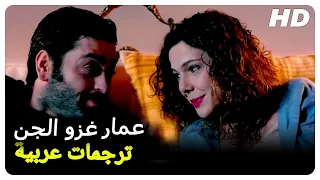 عمار 1  | فيلم رعب تركي الحلقة الكاملة مترجم للعربية - Turkish Movie Ammar