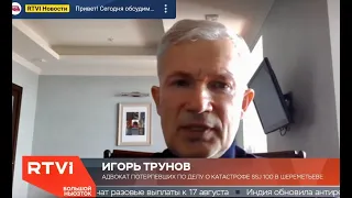 RTVI - Причины и устранение. Катастрофа «Суперджета» в Шереметьево 2 года спустя.