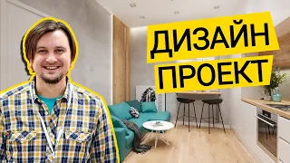 ДИЗАЙН ПРОЕКТ Нашей Квартиры! ✏️ Ремонт Квартиры В ЖК Альпийский Городок (Зазимье)