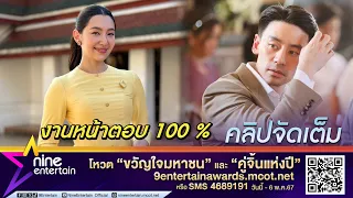 เบลล่า เปิดใจครั้งแรก! ลือคบ วิล ชวิณ ยันไม่ได้ปิดบัง  พร้อมตอบงานหน้า 100 เปอร์เซ็นต์ (คลิปจัดเต็ม)