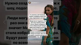 Катя Сафарова о ситуации с Тимати