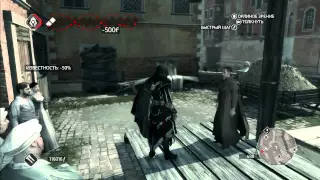 Прохождение Assassin's Creed II. Венеция. Перья 30 из 46