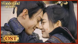 OST | If You Remember | by Liu Yuning刘宇宁 | Wonderland of Love | 乐游原 | ENG SUB