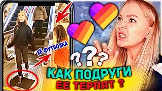 Что Творят НАГЛЫЕ ШКОЛЬНИКИ в LIKEE 😱 Реакция на ПРИКОЛЫ и ЖЕСТЬ в ЛАЙК и ТИК ТОК