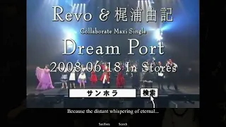 [2008.05.23] Collaborate Maxi Single「Dream Port」 Digital CM Official and Exceptional Websites