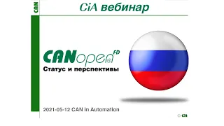 CANopen FD webinar in Russian language - 2021-05-12