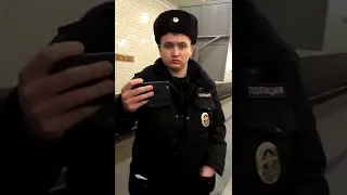 Полиция,Москва, нежданчик