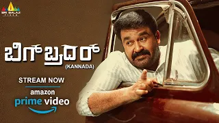 Big Brother Kannada Full Movie Streaming on Amazon Prime Video @SriBalajiKannadaMovies