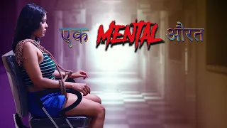 एक मेन्टल औरत | Ek Mental Aurat | Nishu | Arka | Purple Flix