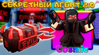 Я ПОЛУЧИЛ НОВОГО КОСМИКА И ОПРОБОВАЛ ВСЕХ EVIL ЮНИТОВ В 73 ЭПИЗОДЕ SKIBIDI TOWER DEFENSE