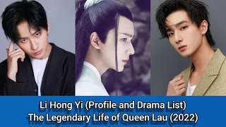 Li Hong Yi 李宏毅 (Profile and Drama List) The Legendary Life of Queen Lau (2022)