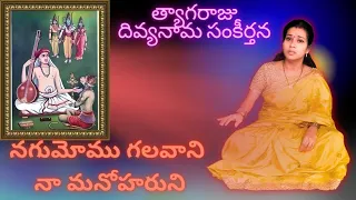 Nagumomu - Tyagaraju Keerthana - jazz relaxing music By #surya gayatri