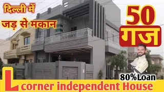 ( 50 gaj L Corner ) jad se makan in delhi independent house for sale individual house design naksha