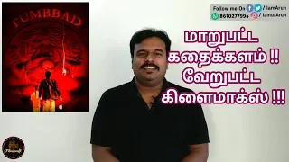 Tumbbad (2018) Bollywood Historical Horror Movie Review in Tamil by Filmi craft