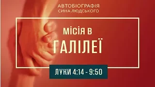 ВЕЛИКИЙ БОГ ЧЕКАЄ ТВОГО ПРЕКЛОНІННЯ! - Луки 7:11-17 - ч.24 (Святослав Добрянський)