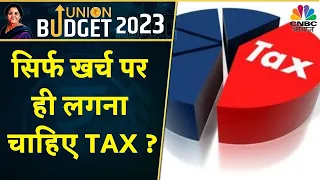 Budget 2023: Tax Payers को मिलनी चाहिए कोई Privileges ? Inheritance Tax से देश को होगा फायदा ?