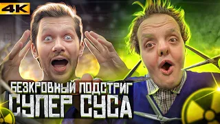 Супер Суса ПІДСТРИГЛИ ! Велике інтервью Суса │Про Котофея │Найкращу вилазку │Питання від підписників