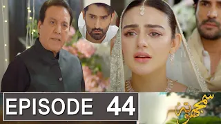 Samjhota Episode 44 Promo | Samjhota Episode 43 Review | Samjhota Episode 44 Teaser | Samjhota Drama