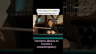 Сняла трусы для своих гостей😏