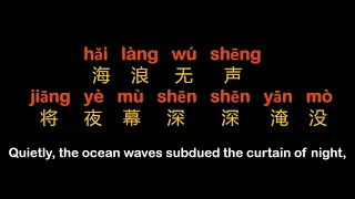 【Song】[Lyrics + Pinyin + Eng] Big Fish Begonia 大鱼  (歌词)  | Lyrics to Guide the Singing