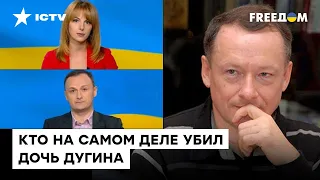 Дугин САМ УБИЛ свою дочь, чтобы принести ее в жертву режиму? Савва о громком убийстве пропагандистки