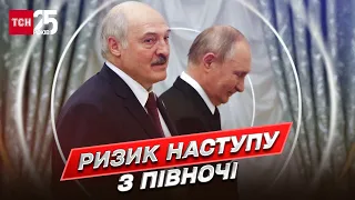 ❗ Ризик наступу з півночі: Росія збирає війська в Білорусі, Лукашенко поновив мобілізацію