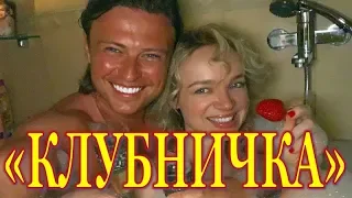 Цымбалюк Романовская показала клубничку!