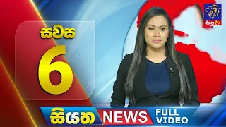 Live | Siyatha News | 06.00 PM | 17 - 03 - 2024