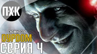Resident Evil 7 [Русская озвучка]. Прохождение 4. Сложность "Дурдом / Madhouse".