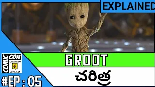 Groot origin explain in Telugu | history of Groot in Telugu | guardians of the galaxy in Telugu