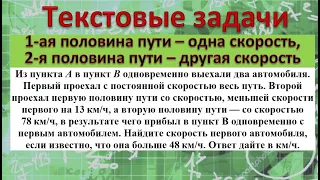 Из пункта A в пункт B одновременно выехали два автомобиля 1 проехал с постоянной скоростью весь путь